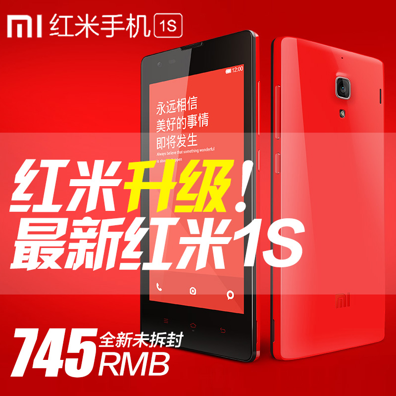 【全新正品】红米1S MIUI/小米 红米手机1S 移动版/联通版/电信版