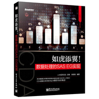 A数据分析师系列书籍-数据分析师系列 excel2