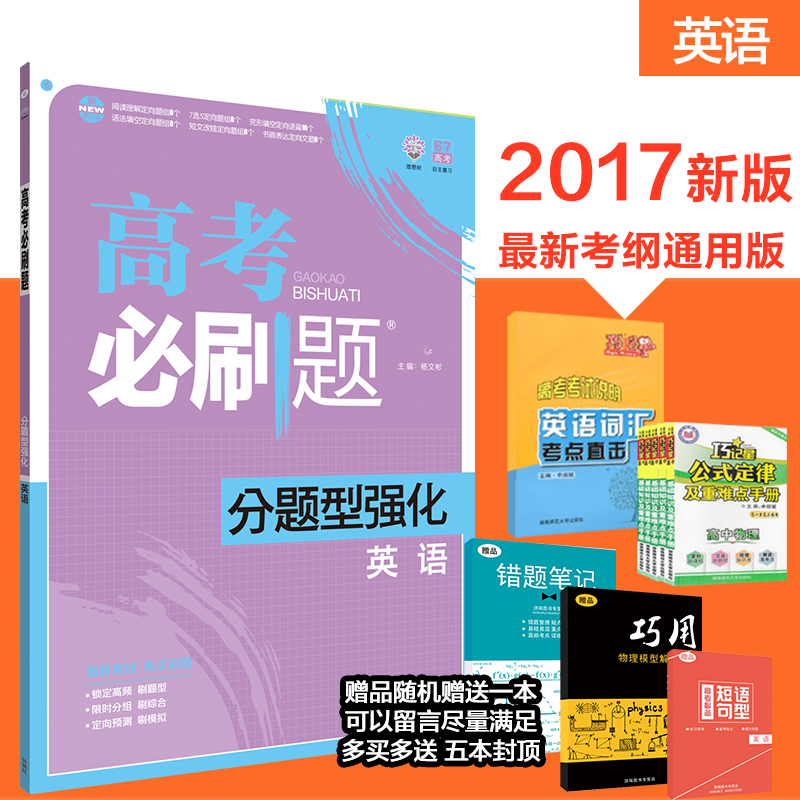 高考必刷题 数学6 选修2选修4系列附加题 江苏
