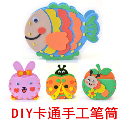 DIY儿童手工制作EVA笔筒 3D立体粘贴画拼贴画 幼儿园手工材料
