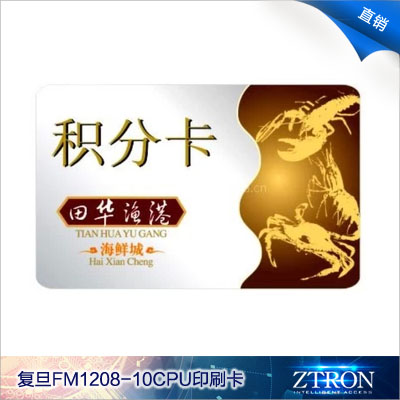 複旦 CPU彩卡 印刷卡 非接觸 1204 1208 1216 1232 量大從優在類目 電子/電工, 智能家居系統, 樓宇智能系統, 門禁智能卡中 - 來自Buy2taobao.com提供專業的淘寶代購服務