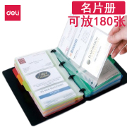 加厚款 得力办公名片夹活页名片本册文具用品卡片夹名片册180名卡册夹5778客户联系卡片收藏册名片簿分类索引