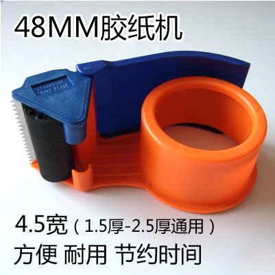 4.8cm寬加長型封箱器 打包器 膠帶切割器 切刀膠帶坐打包機在類目 電子詞典/電紙書/文化用品, 膠粘用品, 膠帶座/封箱器中 - 來自Buy2taobao.com提供專業的淘寶代購服務