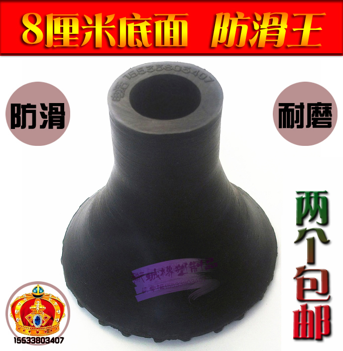 Disabled person Armpit Metal a cane Elbow Shui parts wear-resisting non-slip door mat Soft rubber Leather sheathin the Personal Care/Health/Massage equipment , All kinds of accessories , Home health care equipment accessories , Other home health care equipment accessories category - from Buy2taobao.com to provide professional Taobao agent buy service