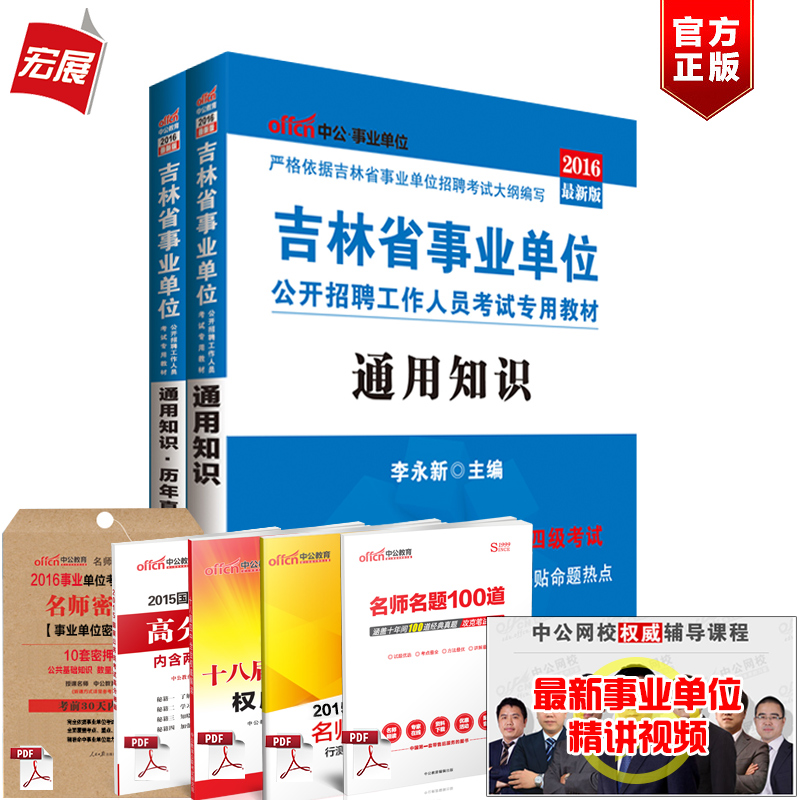 吉林省事业编制报名入口