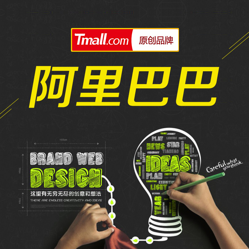 Pursues Alibaba shop Renovation TrustPass design home page Baby description Details page design Renovationin the Personalized custom/Design Services/DIY , Design Services , Other design services category - from Buy2taobao.com to provide professional Taobao agent buy service