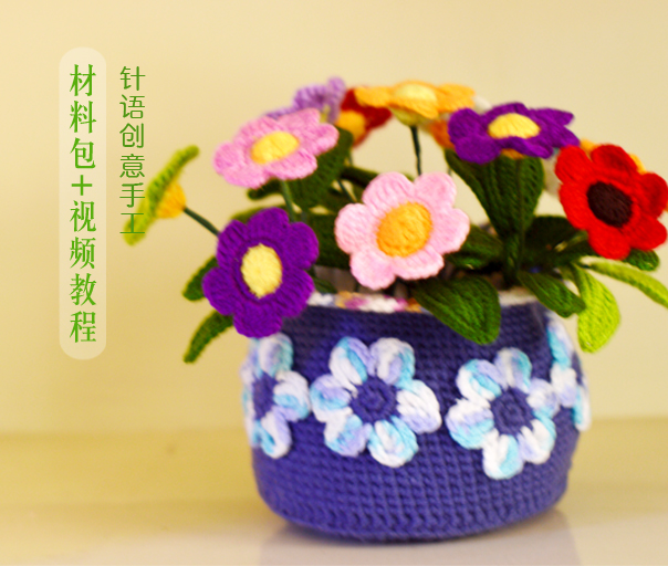 Wool flowers and plants Crochet Home artificial flowers Artificial flower Daisy Material package DIY There are video tutorialsin the Home accessories , Vase/Flower/Artificial flowers/Imitation jewelry , DIY Simulation of Materials category - from Buy2taobao.com to provide professional Taobao agent buy service