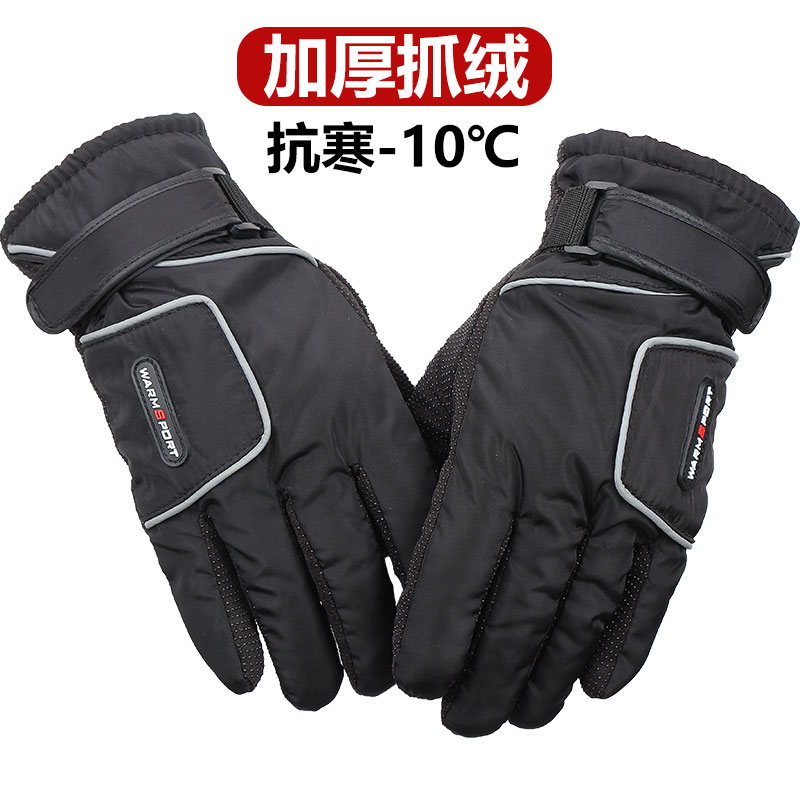 kheng自行车山地车冬季全指加绒加厚保暖棉户外装备男女骑行手套