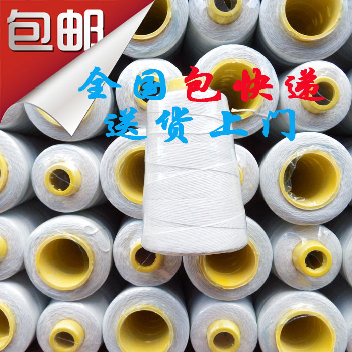 包邮缝包线 优质线 专用线 封包线 缝包机专用线 大白线 小卷墙线在类目 居家布艺, 缝纫DIY材料、工具及成品, 其他缝纫DIY工具中 - 来自Buy2taobao.com提供专业的淘宝代购服务