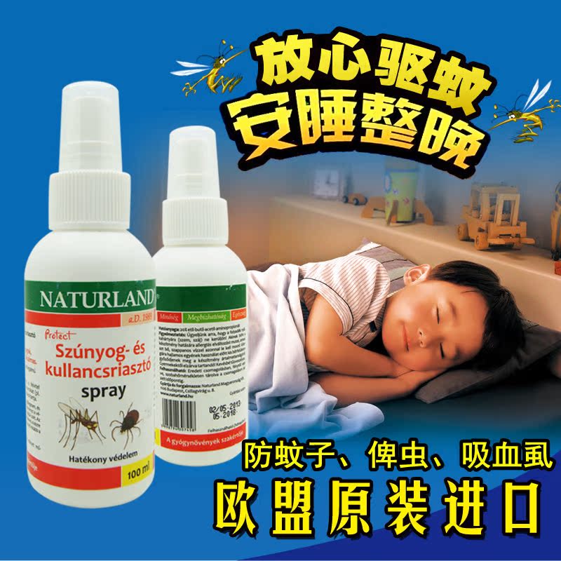 欧洲原装NATURLAND进口宝宝婴儿防蚊水驱蚊液喷雾安全不含避蚊胺在类目 尿片/洗护/喂哺/推车床, 驱蚊退烧用品, 防蚊水中 - 来自Buy2taobao.com提供专业的淘宝代购服务