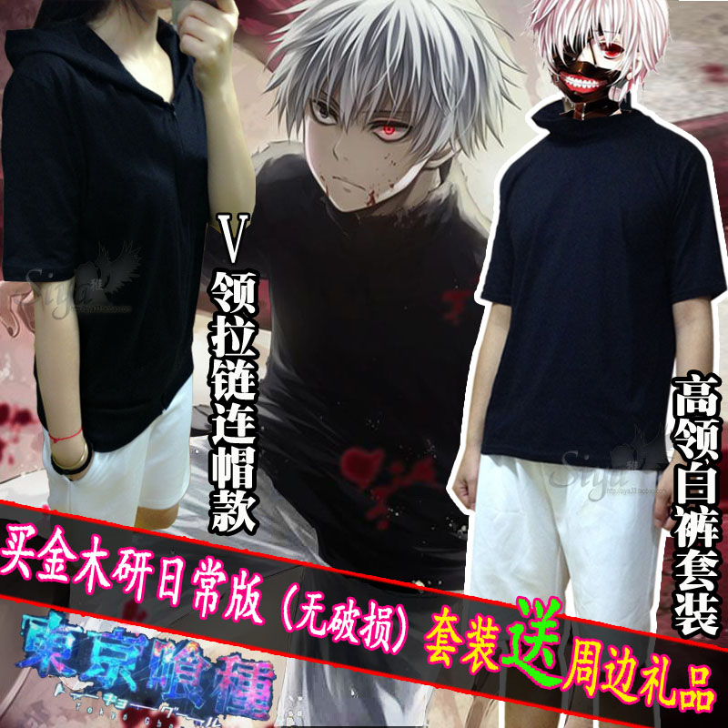 东京食尸鬼T恤金木研COS服动漫周边短袖卫衣二次元衣服男连帽外套在类目 模玩/动漫/周边/cos/桌游, 卡通/动漫周边, 动漫T恤/鞋帽/服装中 - 来自Buy2taobao.com提供专业的淘宝代购服务