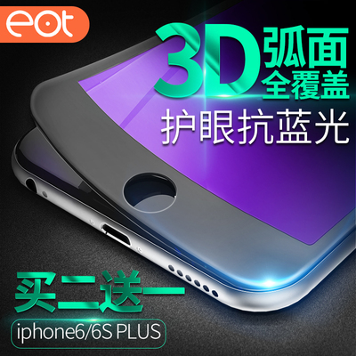 EOT iPhone6钢化膜苹果6s全屏6plus全覆盖抗蓝光手机六纳米防爆p