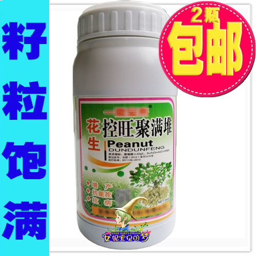 peanut Leaf Fertilizer Water-soluble fertilizer Control the prosperity and gather the full pile/Seed Full 500ml Peanuts become fragrantin the Agricultural goods , Fertilizer , Foliar category - from Buy2taobao.com to provide professional Taobao agent buy service