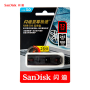 SanDisk闪迪U盘32gu盘 极速USB3.0 CZ80 加密u盘32g  245MB/s