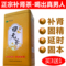 上下架计划:回元茶固精补肾茶男蛹虫草黄精覆盆子肉苁蓉淫羊藿延时固本养生茶