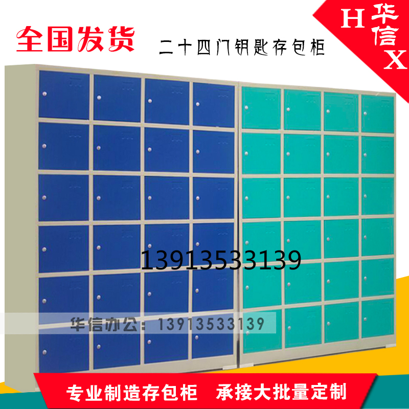 加厚寄存柜物品存放柜钥匙存包柜超市储物柜洗浴更衣柜收纳整理柜在类目 商业/办公家具, 超市家具, 寄存柜中 - 来自Buy2taobao.com提供专业的淘宝代购服务