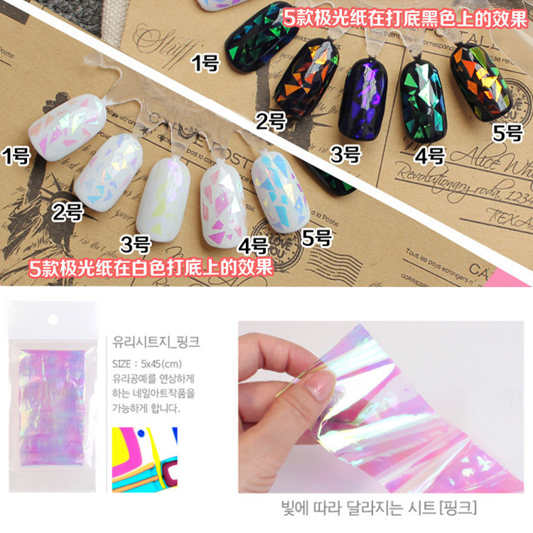 韩国爆款美甲极光贴纸 碎玻璃幻彩纸 不规则镜面铂纸 星空甲贴花在类目 彩妆/香水/美妆工具, 指甲油/美甲产品(新), 指甲彩妆中 - 来自Buy2taobao.com提供专业的淘宝代购服务