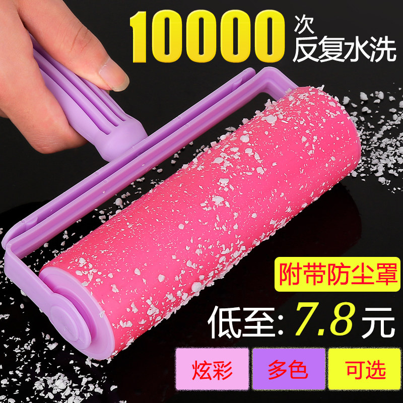 净得丽 水洗粘毛器去尘纸滚筒刷吸衣服除尘器非可撕式衣物沾毛刷