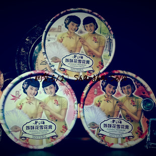 <em>上海</em>古茚<em>姊妹花雪花膏</em>3个礼品套装组合(经典+