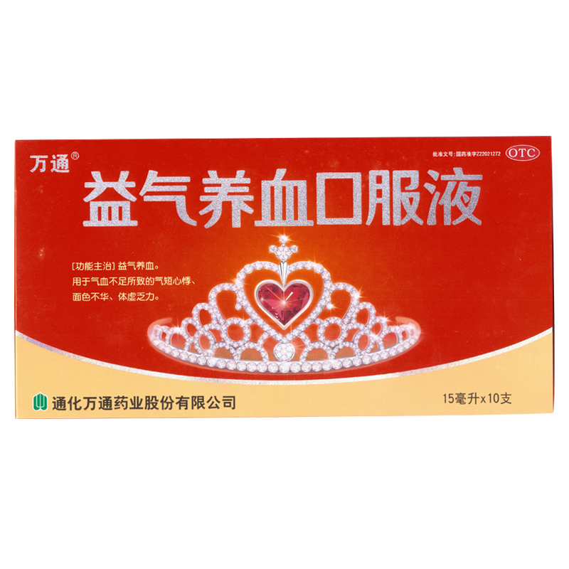万通 益气养血口服液10支/盒 气血不足 体虚乏力 益气养血 KL在类目 OTC药品/医疗器械/计生用品, OTC药品, 补益安神, 补气补血中 - 来自Buy2taobao.com提供专业的淘宝代购服务