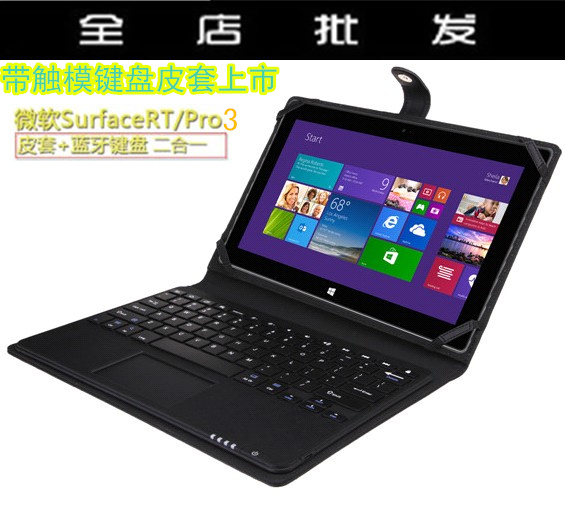 微软Surface pro3 保护套PRO3皮套 触控键盘保护壳Surface 3键盘