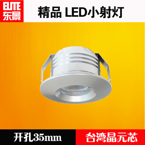 小射灯嵌入式小开孔4公分全套迷你LED天花灯1W孔灯洞灯3W可调光在类目 家装主材, 灯具灯饰, 射灯中 - 来自Buy2taobao.com提供专业的淘宝代购服务
