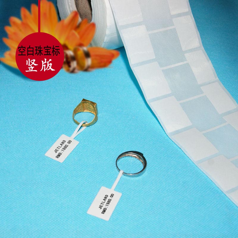 珠宝标签纸75*30mm 铜版空白首饰眼镜吊牌价格标签 2卷装共2000张|ruв категории офисное оборудование/расходные материалы/соответствующие услуги, офисной бумаги, метки печати бумага/штрих - код бумаги - от Buy2taobao.com для оказания профессиональной услуги покупки агента Taobao