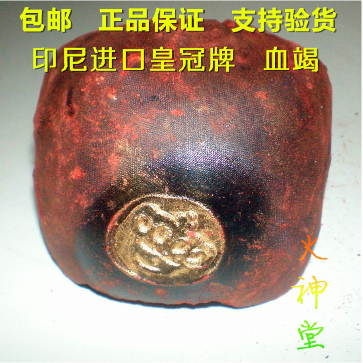 火神堂-中藥材進口印尼皇冠牌血竭 木血竭 麒麟血50克68元在類目 傳統滋補營養品, 其他傳統滋補品, 傳統滋補品其他中 - 來自Buy2taobao.com提供專業的淘寶代購服務