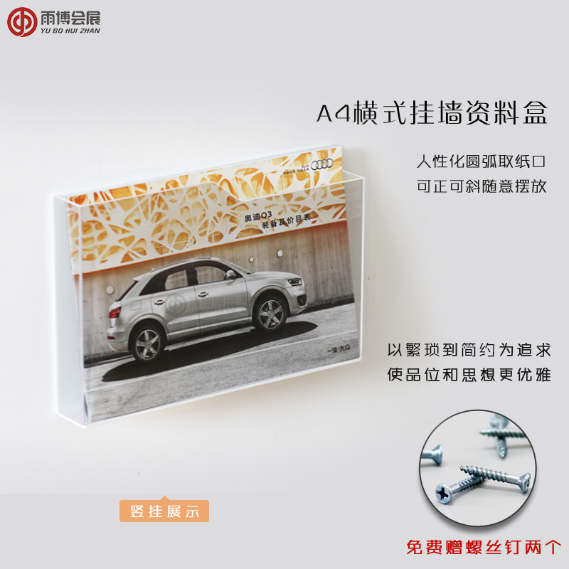 A4挂墙壁式资料盒文件收纳盒加厚宣传单层透明亚克力折页展示架在类目 电子词典/电纸书/文化用品, 收纳/陈列用品, 文件座/文件架/文件框中 - 来自Buy2taobao.com提供专业的淘宝代购服务