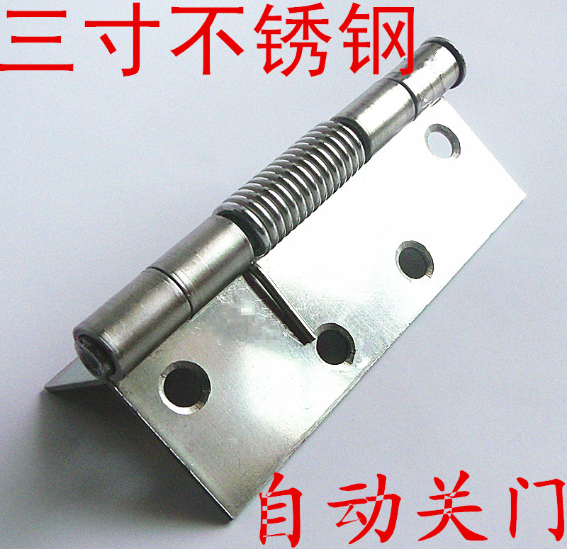 三3寸不锈钢 单弹簧 自动关闭 纱门窗 售水机器设备 家具 小合页在类目 基础建材, 家用五金, 合页, 弹簧合页中 - 来自Buy2taobao.com提供专业的淘宝代购服务