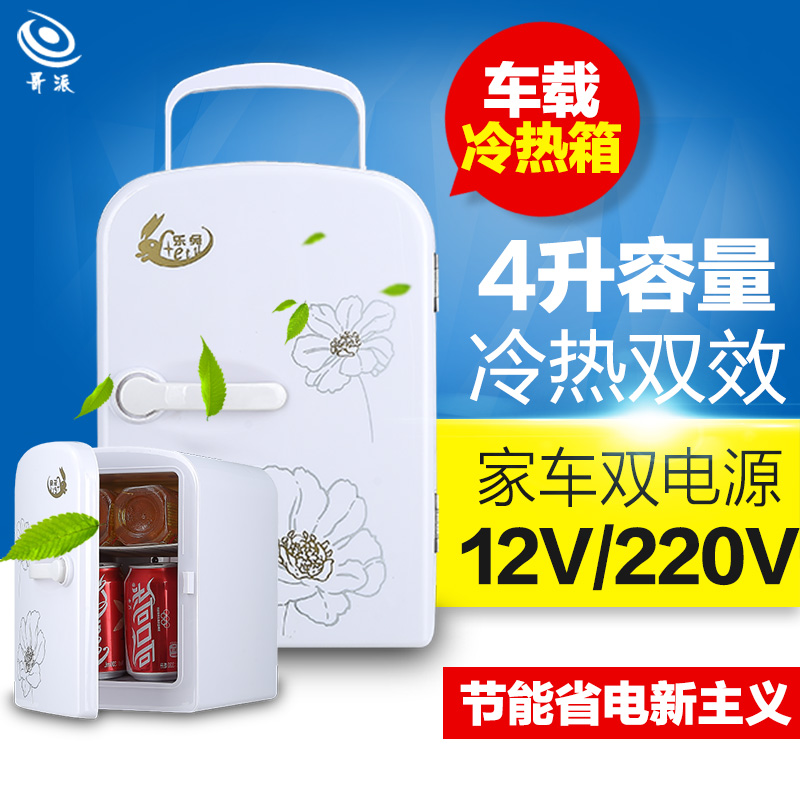 哥派4L车家两用宿舍迷你小冰箱小型家用制冷车载冰箱办公室冷暖箱在类目 汽车/用品/配件/改装, 汽车影音/车用电子/电器, 车用电子/电器, 车载冷暖箱中 - 来自Buy2taobao.com提供专业的淘宝代购服务
