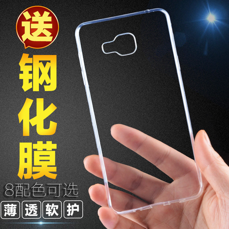 三星A7100手机壳 A7plus手机套A7 2016新款透明软壳硅胶超薄防摔