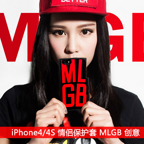 iphone4s手机壳 潮女最新款硅胶MLGB 创意个性4S苹果4情侣保护套