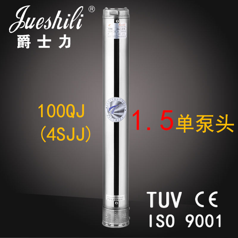 爵士力100QJ1.5不鏽鋼深井潛水泵泵頭高揚程多級葉輪抽水電泵家用在類目 五金/工具, 機電五金, 泵, 水泵中 - 來自Buy2taobao.com提供專業的淘寶代購服務