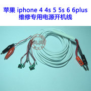 适用苹果44s55s5c66plus手机，维修开机测试专用电源线