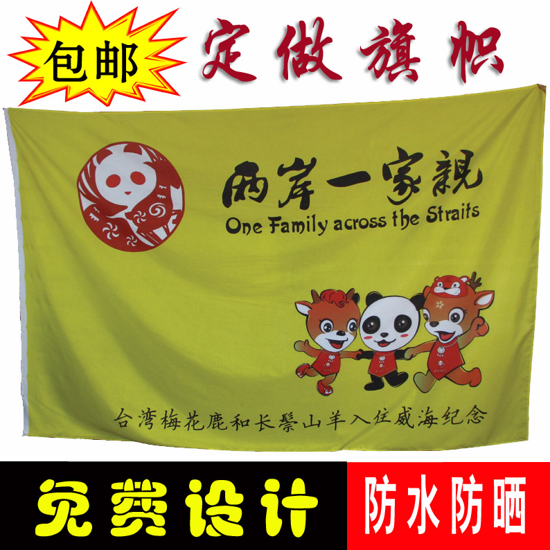 班旗订做定做/校旗/班旗制作/公司旗/导游旗/厂旗/队旗/活动旗|ruв категории электронный словарь/электрический бумажных книг/канцелярские принадлежности, демонстрация/Показать уведомление товаров, знамя - от Buy2taobao.com для оказания профессиональной услуги покупки агента Taobao