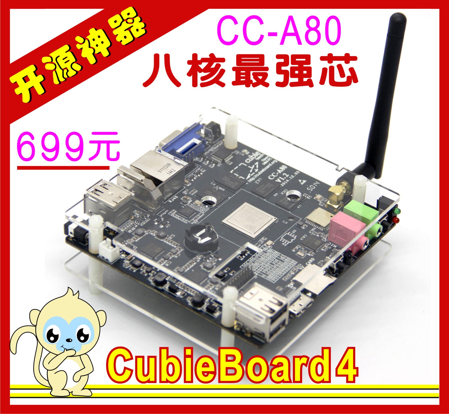 cubieboard4 cc-A80开发板 8核 android4.4超树