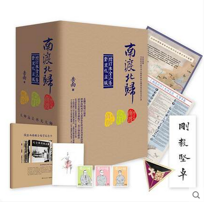 正版包邮《南渡北归》(增订本全三卷)礼盒版无删节增定本 岳南签名本 南渡 北归:离别 记述抗战年代学人的艰苦卓绝在类目 书籍/杂志/报纸, 历史, 中国史, 近现代史(1840-1919)中 - 来自Buy2taobao.com提供专业的淘宝代购服务