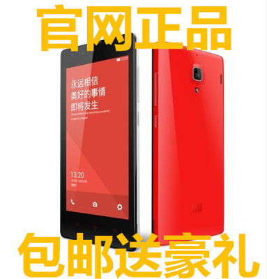 上下架计划:官网直供 MIUI/小米 红米手机1S移动版 现货速发