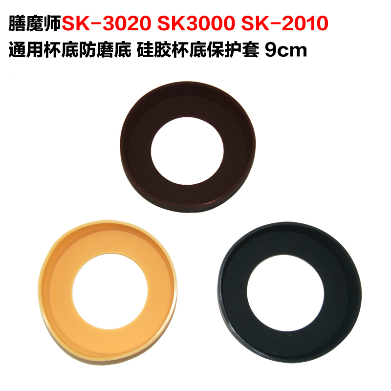 膳魔师SK3000/2010/4000通用防磨底硅胶保温杯底托保护套 9/8.5cm|msdalam kategori pinggan mangkuk, Cup/cawan/cerek, coaster - dari Buy2taobao.com untuk memberikan perkhidmatan ejen Taobao profesional membeli