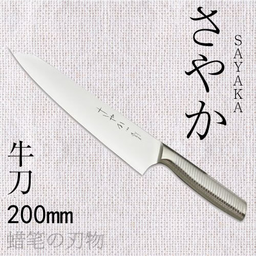 日本厨刀 SAYAKA一体钢 牛刀/三德/片刀面包刀 YAXELL胜具良治G2|msdalam kategori dapur/memasak Appliances, memasak Appliances, alat, pisau dapur - dari Buy2taobao.com untuk memberikan perkhidmatan ejen Taobao profesional membeli