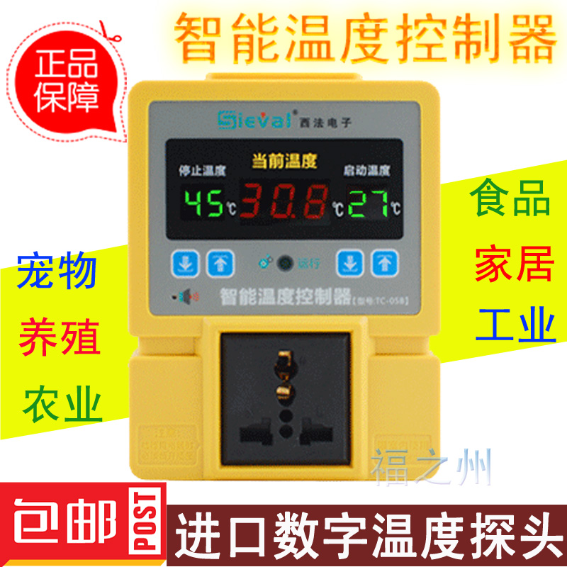 西法电子 智能温度控制器 温控器 温控仪 温控开关 高精度0.1℃在类目 五金/工具, 仪器仪表, 温控仪中 - 来自Buy2taobao.com提供专业的淘宝代购服务