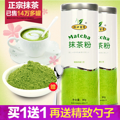 买一送一 杯口留香抹茶粉 日式超细抹茶粉 食用烘焙绿茶粉 包邮