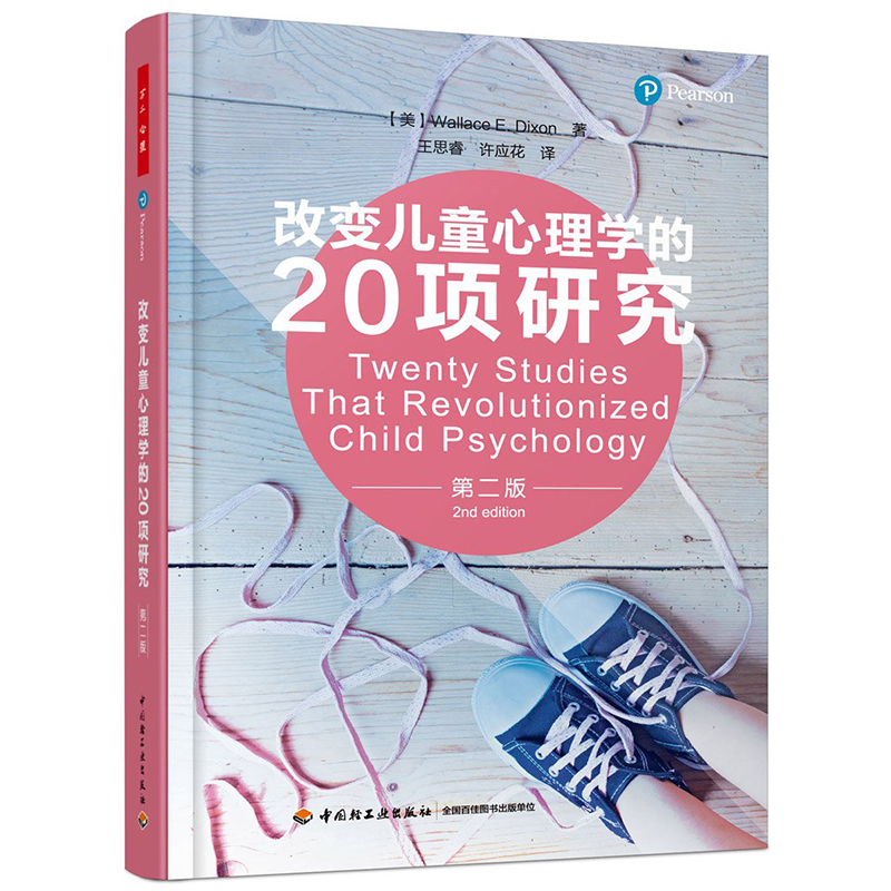 包邮 改变儿童心理学的20项研究(第二版) 心理学 教育与发展心理学 教育心理学 儿童心理学研究书 儿童心理健康研究书 青少年在类目 书籍/杂志/报纸, 社会科学, 心理学中 - 来自Buy2taobao.com提供专业的淘宝代购服务