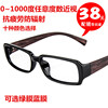 男女款成品近视眼镜全框眼镜架可配0~2000度任意度数树脂镜片