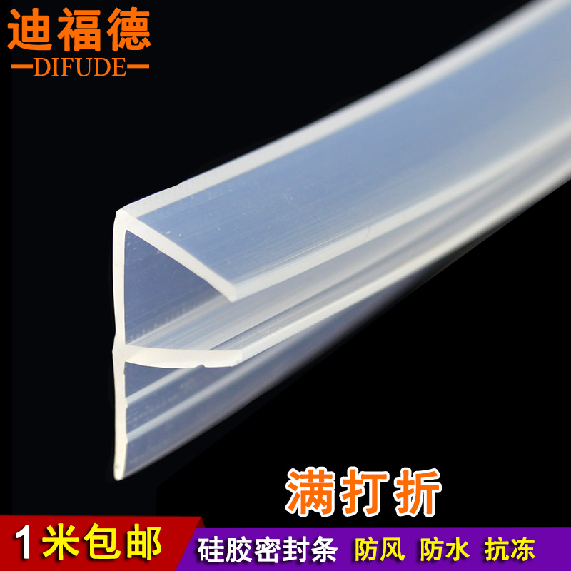 迪福德 F型无框玻璃门窗密封条平移阳台窗缝隔音防风防水硅橡胶条在类目 基础建材, 配件专区, 玻璃窗配件, 密封条中 - 来自Buy2taobao.com提供专业的淘宝代购服务