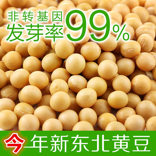 2018新黄豆 豆浆专用/非转基因/纯天然农家 小黄豆/可发豆芽包|msdalam kategori beras/Utara-Selatan barangan kering/perasa, meter/tepung/bijirin, Beans, kacang soya - dari Buy2taobao.com untuk memberikan perkhidmatan ejen Taobao profesional membeli