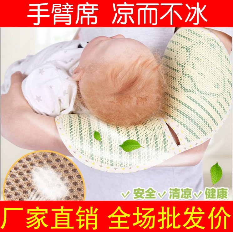 嬰兒手臂席子冰涼絲亞麻草哺乳臂席 寶寶手臂涼席夏喂奶墊席批發在類目 尿片/洗護/餵哺/推車牀, 睡袋/涼蓆/枕頭/牀品, 嬰童涼蓆系列中 - 來自Buy2taobao.com提供專業的淘寶代購服務