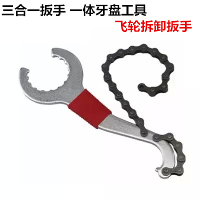 一体中轴固定扳手卡式飞轮拆卸扳手尾勾扳手三合一山地工具通用在类目 自行车/骑行装备/零配件, 自行车修车工具, 扳手中 - 来自Buy2taobao.com提供专业的淘宝代购服务