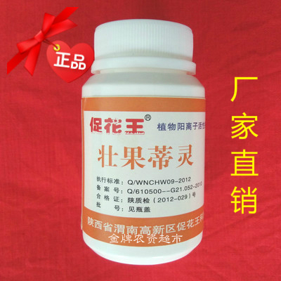 2018 热卖壮果蒂灵 水果防落花落果轻装无毒生态防裂果配新高脂膜在类目 鲜花速递/花卉仿真/绿植园艺, 园艺用品, 其它园艺用品中 - 来自Buy2taobao.com提供专业的淘宝代购服务
